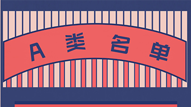 北京新增10家A類定點醫院，持卡就醫不用選！